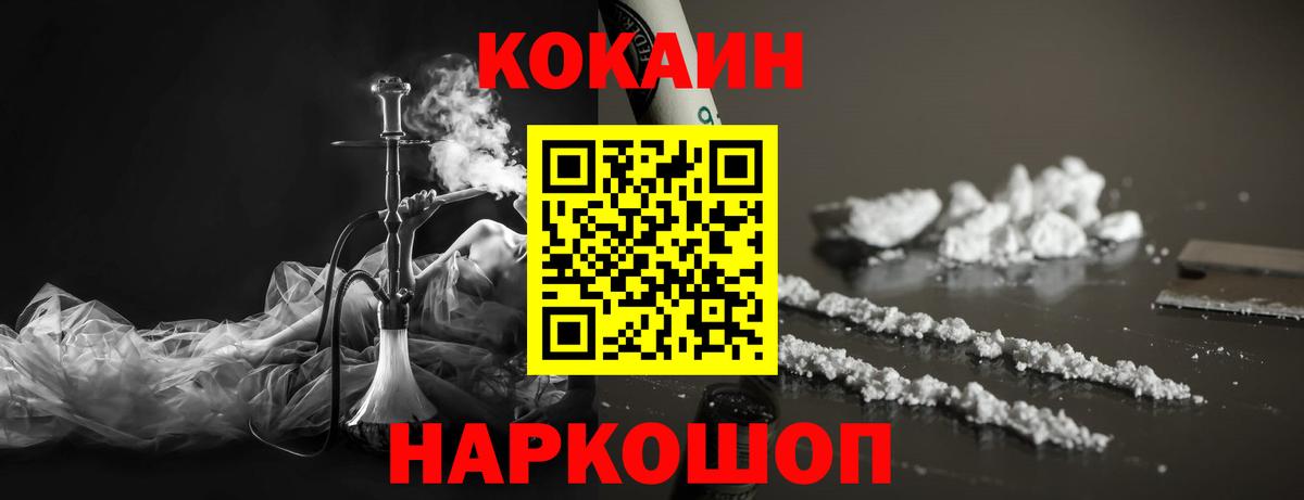 Серов  КОКАИН  Вход с VPN  Кокаин Fish Scale  Cocaine Перу 