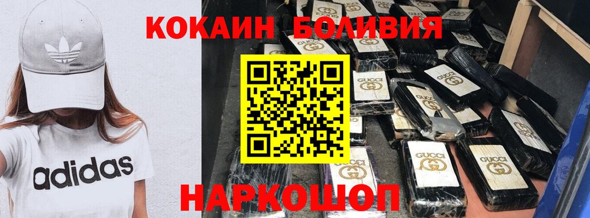 Кокаин 97% Серов