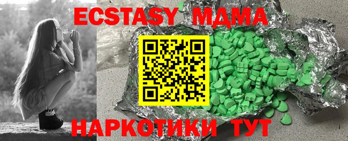 Ecstasy  ЭКСТАЗИ Дубай  darknet наркотические препараты  Серов  Ecstasy 250 мг  Вход с VPN 