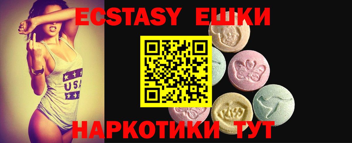 ЭКСТАЗИ 99% Серов