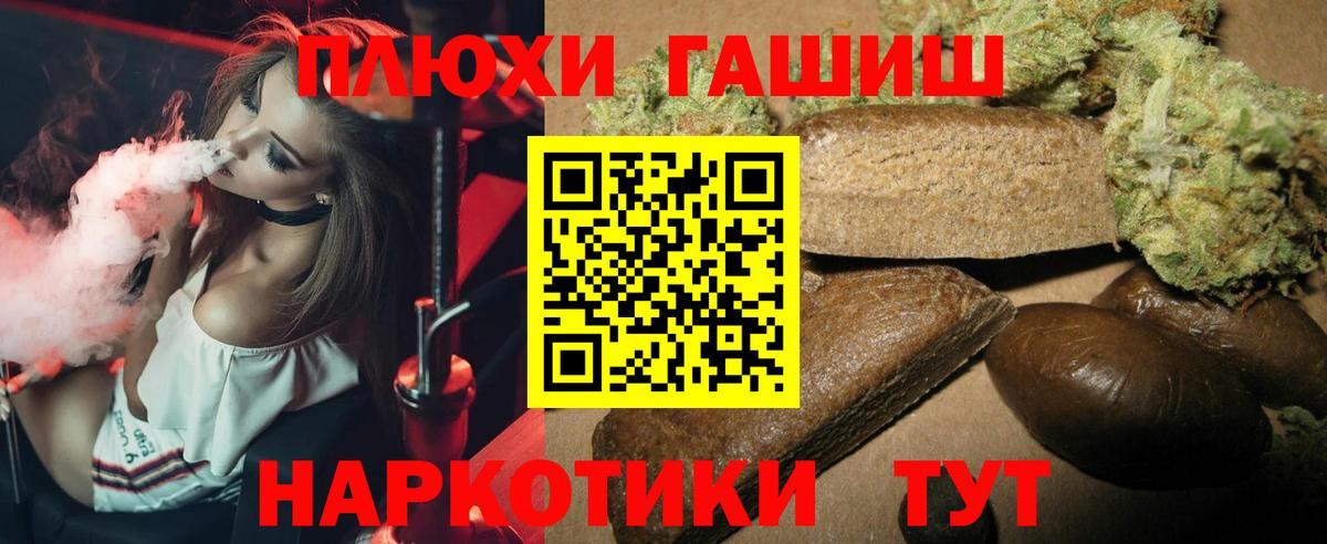 Гашиш hashish Серов