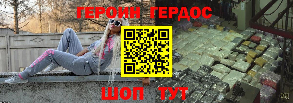 Героин VHQ  Героин  Серов  Вход с VPN 