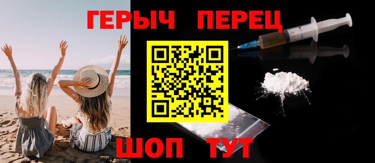 Героин VHQ Серов