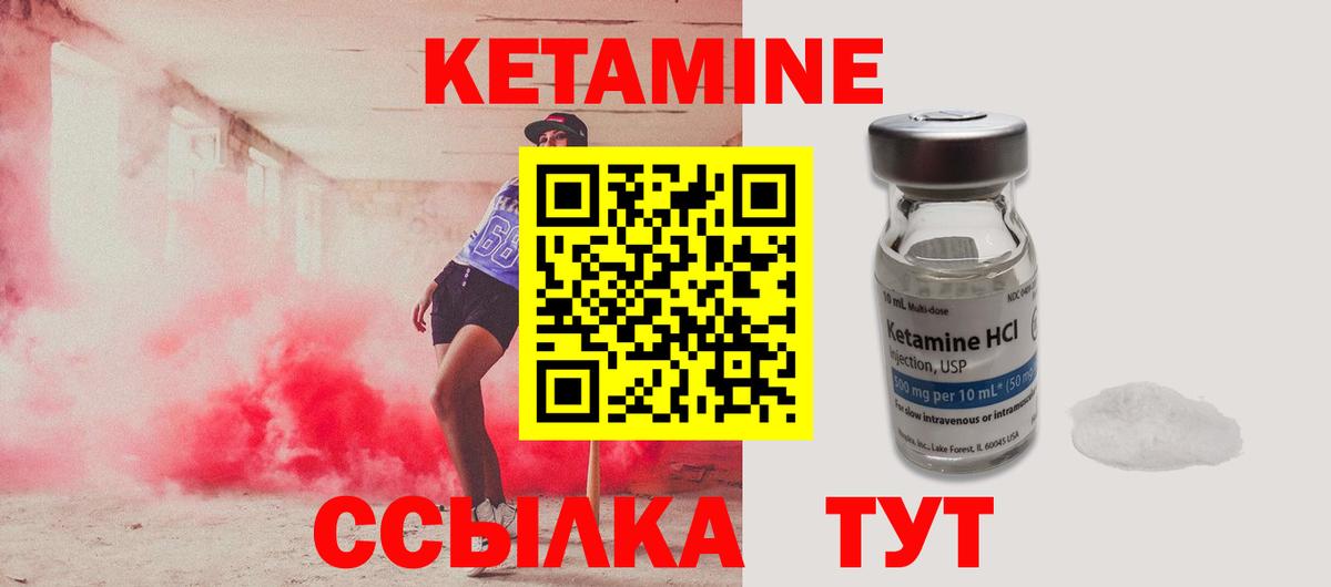 КЕТАМИН ketamine  Вход с VPN  Серов  КЕТАМИН ketamine 