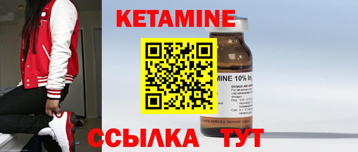 Кетамин ketamine Серов