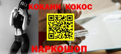 спайс Новодвинск