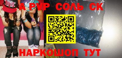 спайс Новодвинск