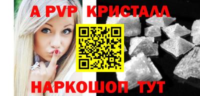 стафф Новокубанск