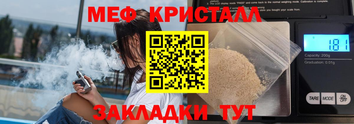 Меф Серов