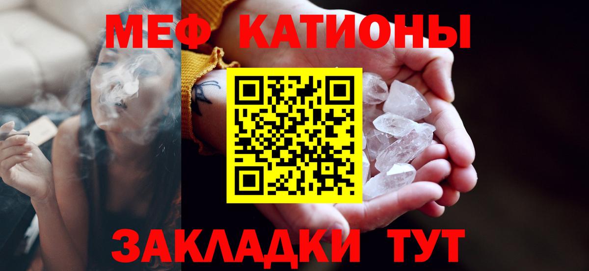 Меф  Меф мяу мяу  МЕФ мука  МЕФ  Серов  Вход с VPN 