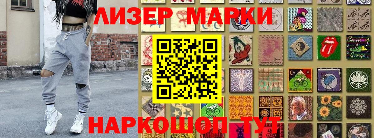 Марки N-bome 1500мкг  Марки N-bome 1500мкг  Серов  Вход с VPN 