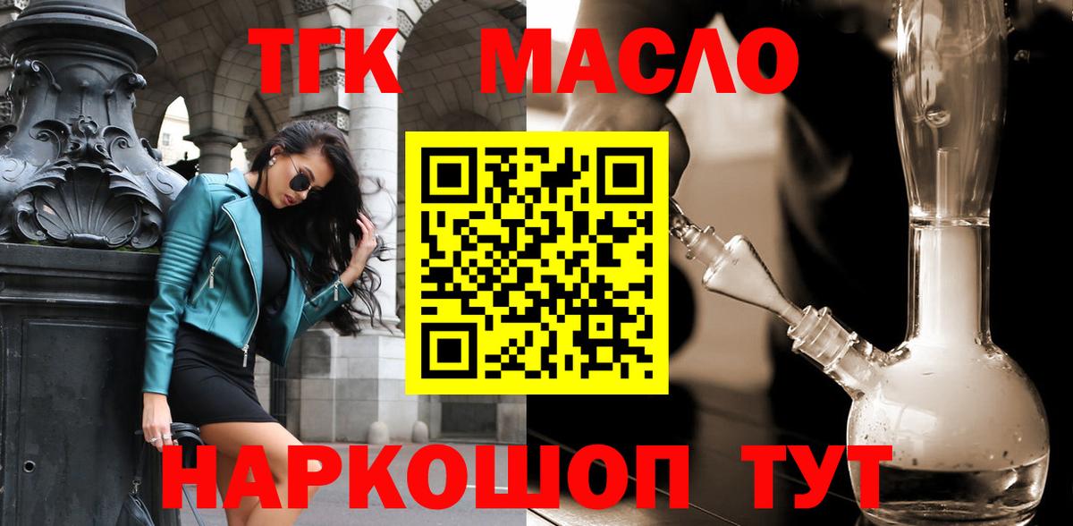 Дистиллят ТГК вейп Серов